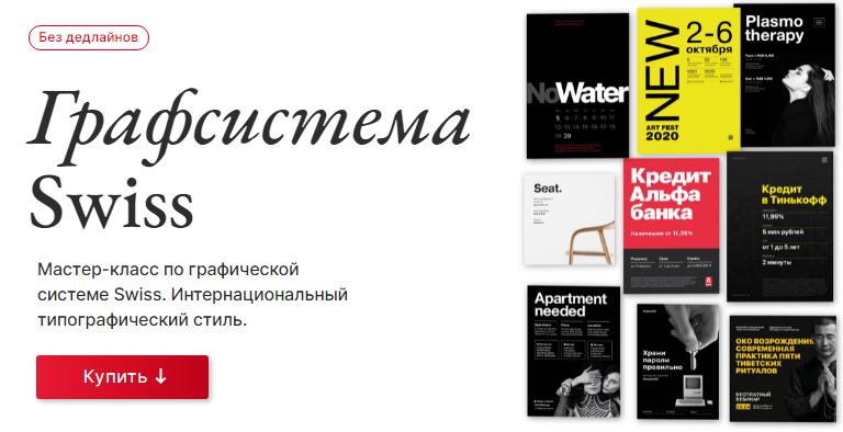 [Вадим Гранич] Графсистема Swiss (2021)_0.png